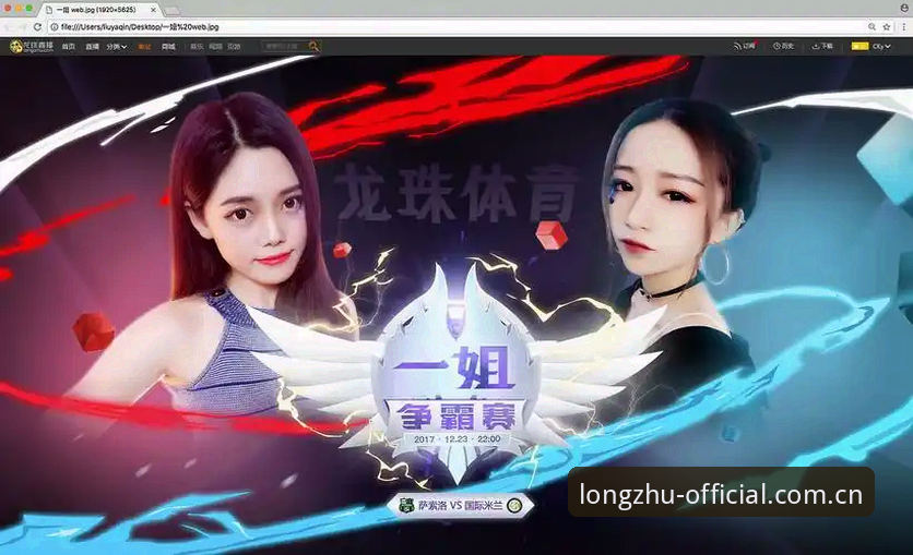 龙珠体育直播服务功能详解：从入门到精通的使用教程